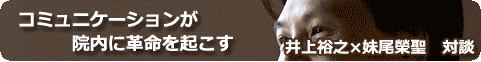 対談